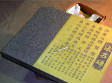 戒名・法名
